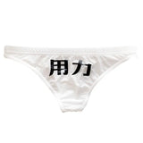 Shing Cloud Lingerie Sexy Hot Word Game Girl Love Panties Seduction Role-Playing Charm