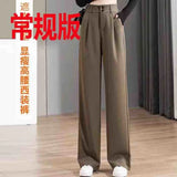 Toloer Black Suit Pants Female High Waist Hanging Down Feeling Wide Leg Pants Loose Royal Elder Sister Straight Tube Drag The Floor Casual Long Pants-Outfit