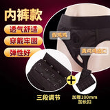 LES Women Go Out To Wear Dildo Underwear Men Dildo Pants Pull Penis Adult Sex